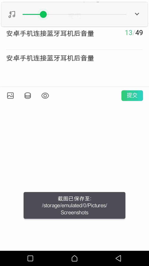 安卓系统8.0蓝牙音量,Android 8.0系统蓝牙音量调节技巧解析