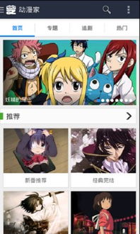 动漫下载游戏app安卓,动漫迷必备！安卓平台热门动漫下载游戏APP大盘点