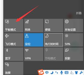 安卓系统换win10,系统切换全攻略