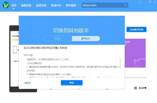 安卓系统如何退到主页面,安卓系统快速返回主页面指南