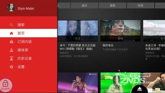 小米盒子刷原生系统安卓,畅享极致流畅