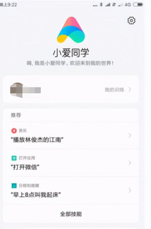 个人魔改的安卓系统,探索个性化智能终端新境界