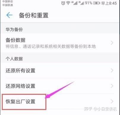 安卓手机重置出厂时系统,系统恢复与隐私保护全解析
